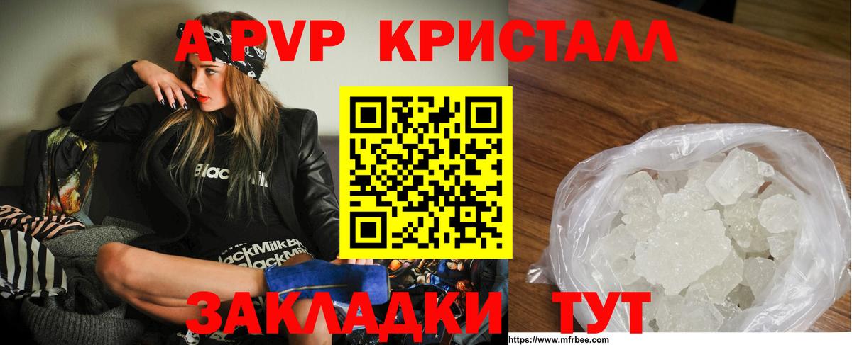 Alpha PVP мука  Alpha-PVP СК КРИС  APVP Crystall  Вход с VPN  Зеленокумск 