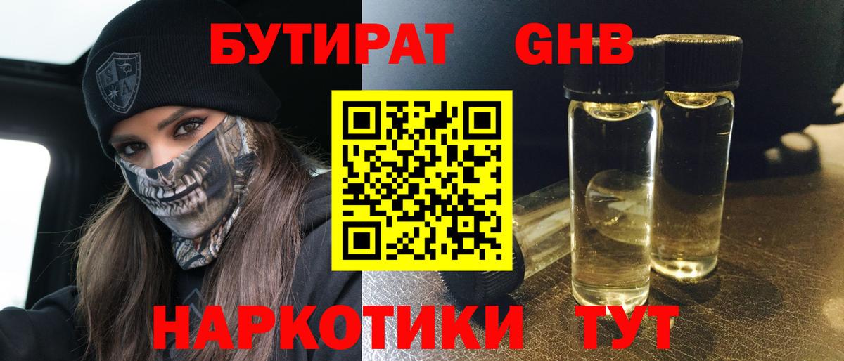 Зеленокумск  БУТИРАТ оксана  Вход с VPN 