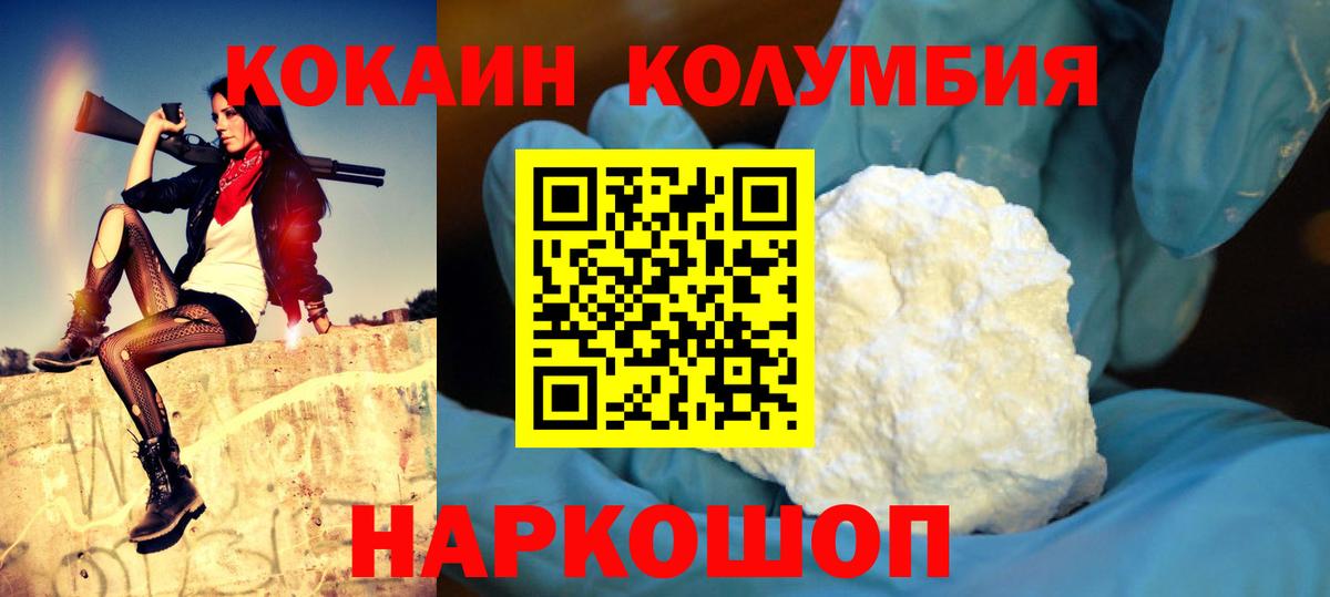 Зеленокумск  Кокаин VHQ  Вход с VPN  КОКАИН Эквадор 