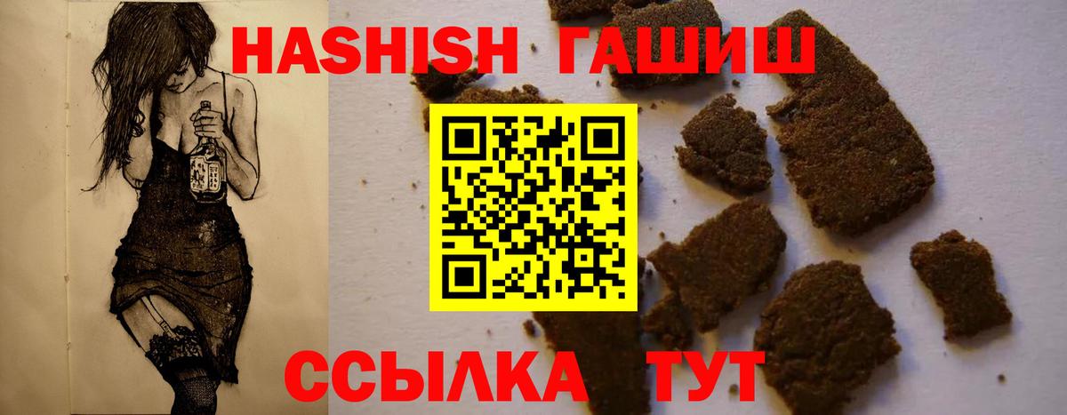 ГАШИШ убойный Зеленокумск