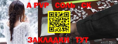 кристаллы Ливны