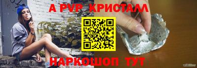 кристаллы Ливны