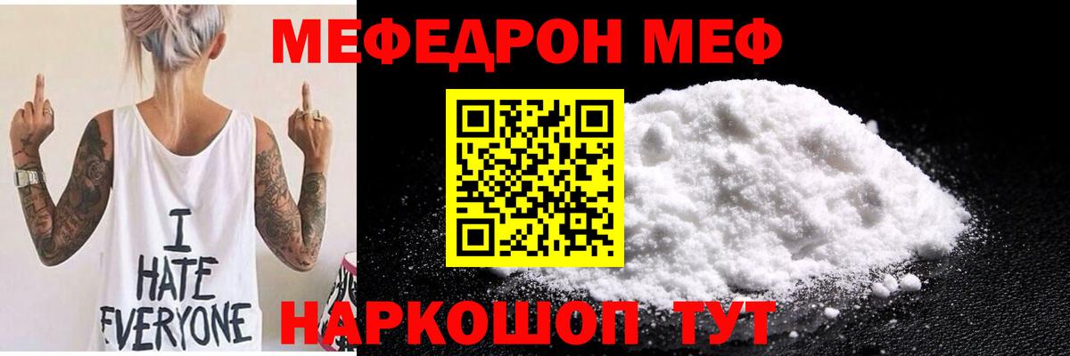 Зеленокумск  Меф  МЯУ-МЯУ  Вход с VPN  закладки  Меф mephedrone  Мефедрон кристаллы 