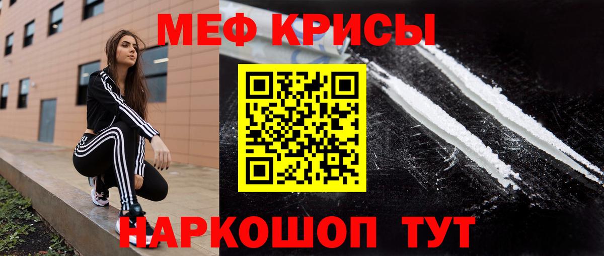 Мефедрон мука Зеленокумск